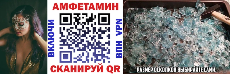 Amphetamine 97%  мориарти клад  Мариинский Посад 
