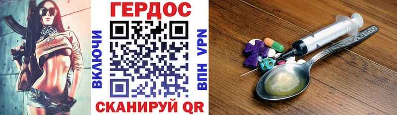 Героин хмурый  дарнет шоп  Мариинский Посад 