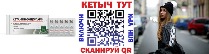 Кетамин ketamine  где продают   Мариинский Посад 